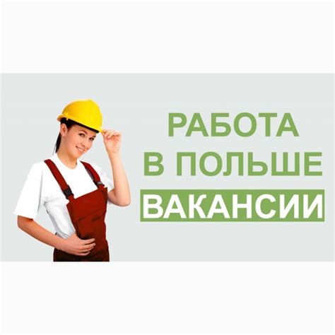 Робота в Жешуві 